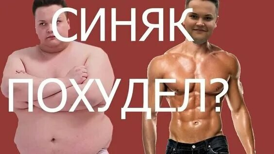 Игорь Синяк сообщил о том, что поправился на 87 кг